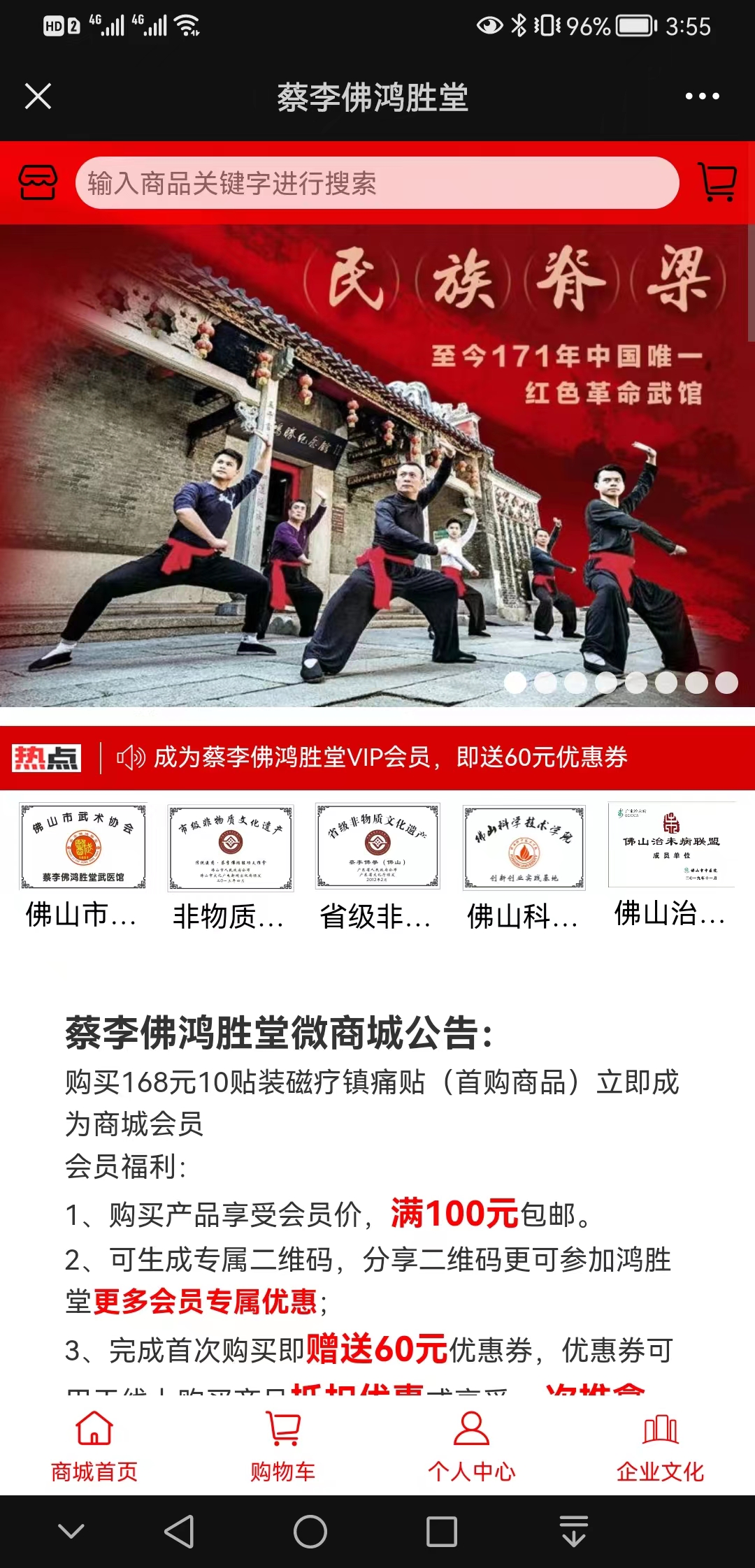 【方法】蔡李佛鸿胜堂【很重要?】1.jpg